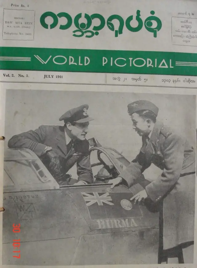 ဗြိတိသျှလေတပ်တော်က မြန်မာလေသူရဲဦးတင်သိန်း