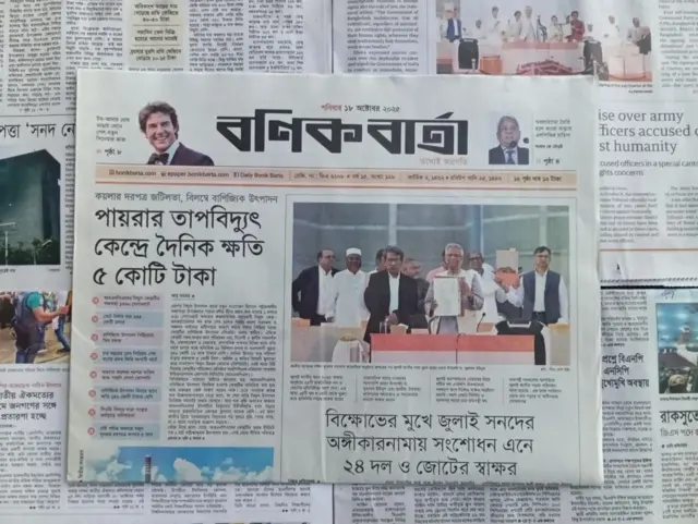 বণিক বার্তা