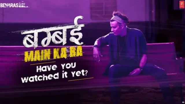 बंबई में का बा