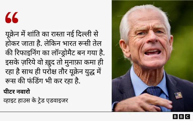 पीटर नवारो 