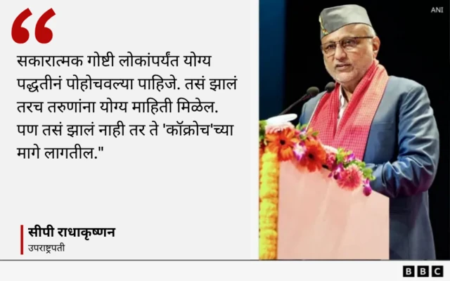 उपराष्ट्रपती