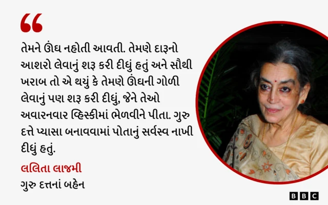 બીબીસી ગુજરાતી, ગુજરાત, બીબીસી, અમદાવાદ, ગુરુ દત્ત, ફિલ્મઉદ્યોગ, બોલીવૂડ, સિનેમા ઇતિહાસ, ઇતિહાસ