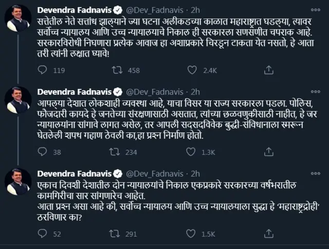 देवेंद्र फडणवीस