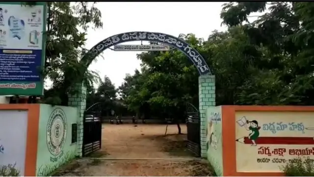 ప్రభుత్వ పాఠశాల