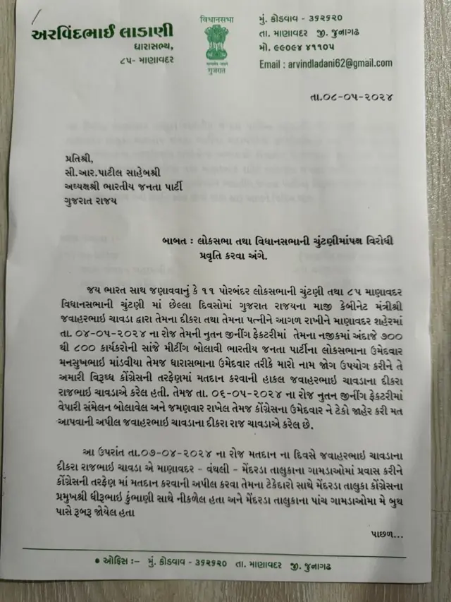 ભાજપમાં અસંતોષ, જયેશ રાદડિયા, દિલીપ સંઘાણી, અમરેલી