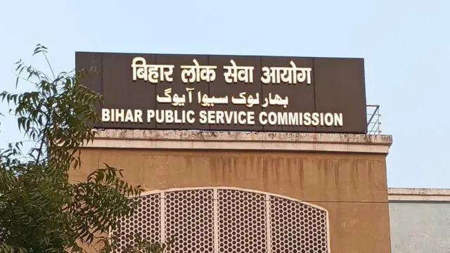 बीपीएससी