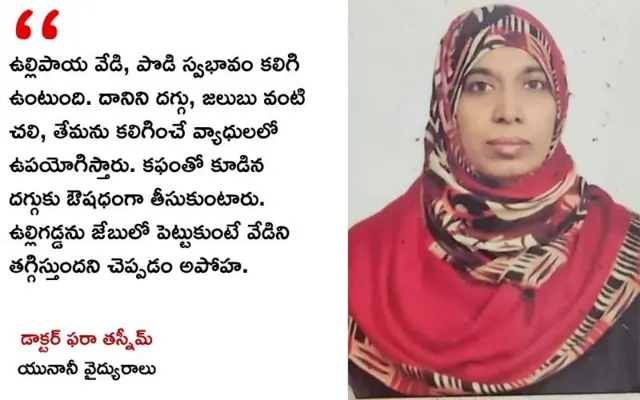 డాక్టర్ ఫరా తస్నీమ్