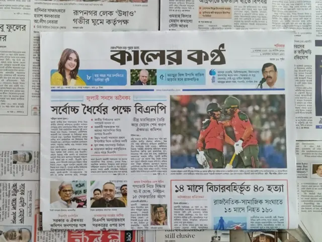 কালের কণ্ঠ