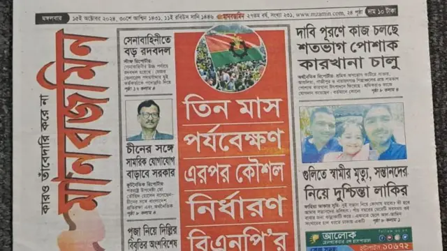 মানবজমিন