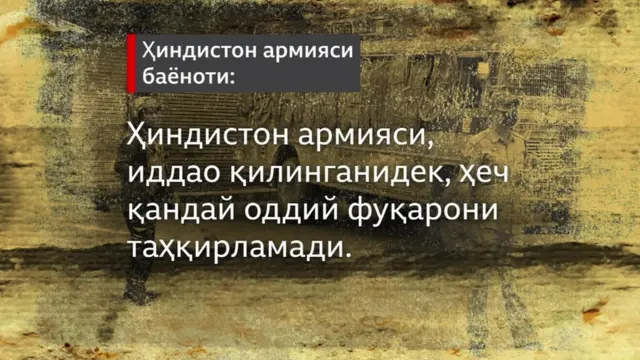Ҳиндистон армияси