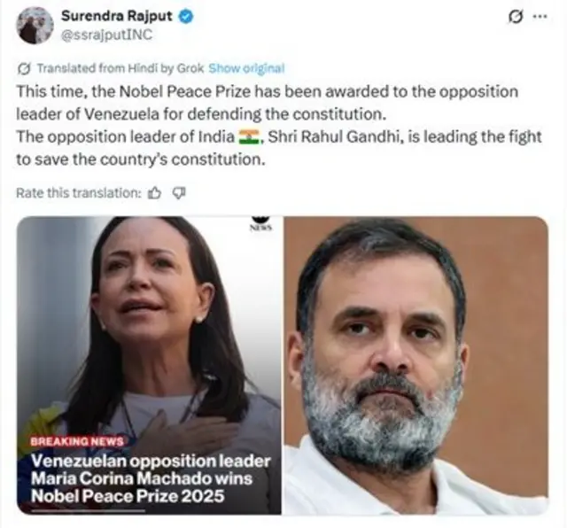 راجپوت کا ٹویٹ