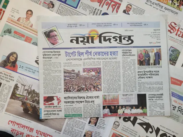 নয়া দিগন্ত