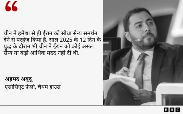 ईरान पर चीन के रुख़ को लेकर अहमद अबूदू की टिप्पणी