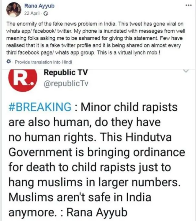 राणा अय्युब