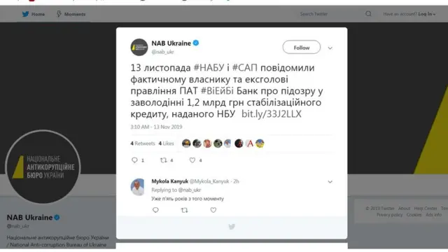 НАБУ