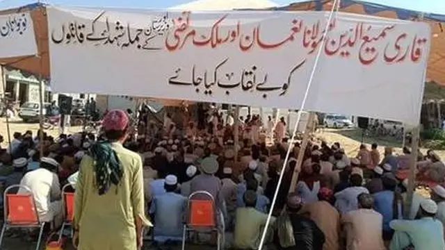 باجوڑ میں ٹارگٹ کلنگ کے خلاف احتجاج