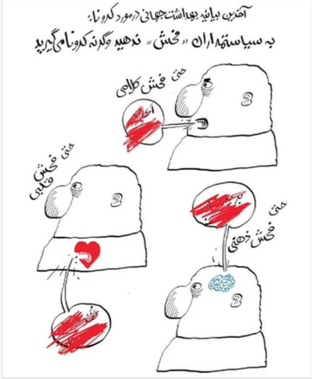 ایران