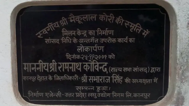 रामनाथ कोविंद