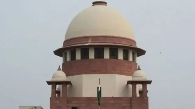 सुप्रीम कोर्ट