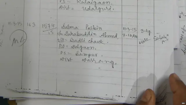 असम, मंगलदई, बोरू, मुस्लिम, सिविल अस्पताल