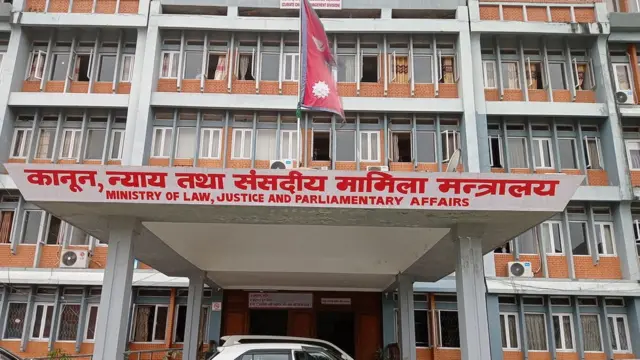 कानुन मन्त्रालय