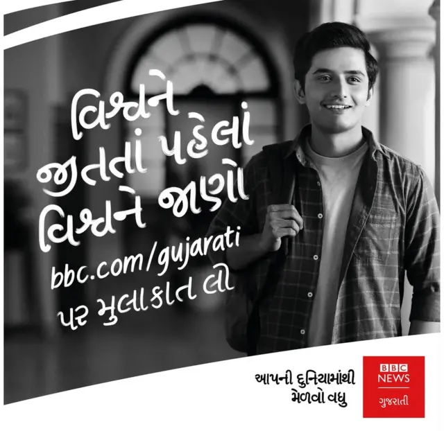 વિશ્વને જીતતાં પહેલાં વિશ્વને જાણો