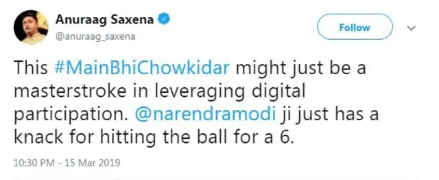 चौकीदार