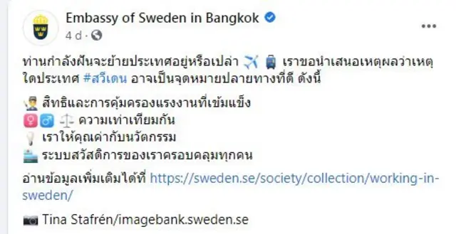 Facebook/Embassy of Sweden in Bangkok
