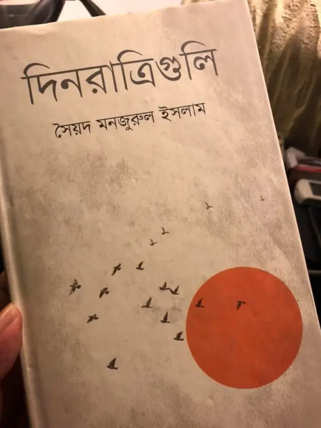 তার বই