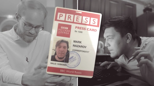 Марк Назаров и его поддельная пресс-карта