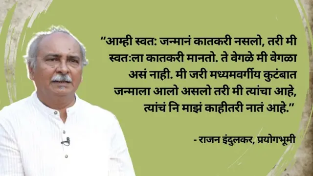 राजन इंदुलकर