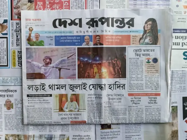 দেশ রূপান্তর
