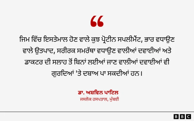 ਡਾ. ਅਸ਼ਵਿਨ ਪਾਟਿਲ ਦੀ ਟਿੱਪਣੀ