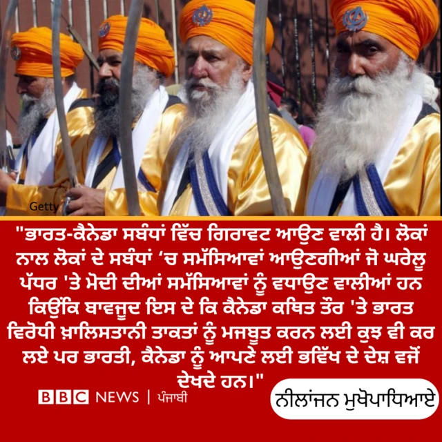 ਬੀਬੀਸੀ