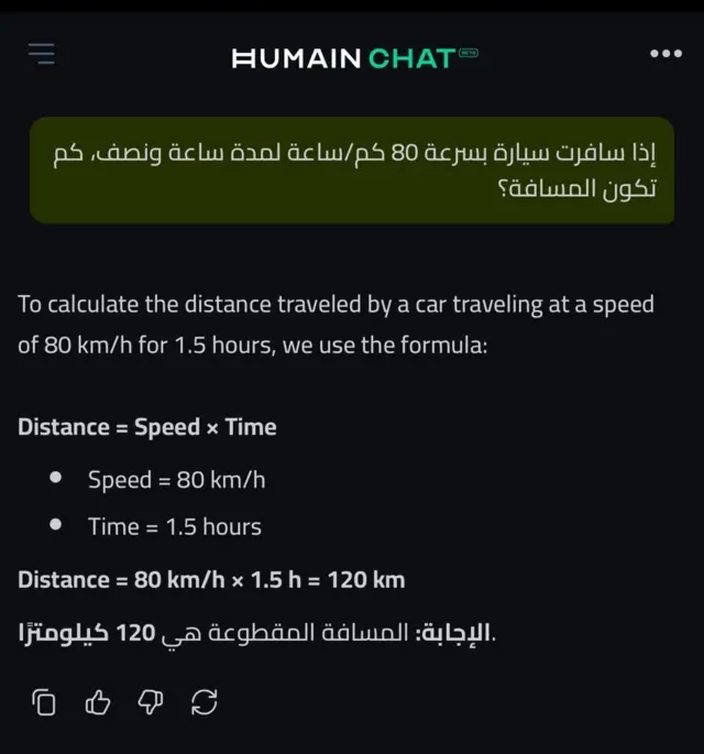 محادثة بين مستخدم وروبوت الدردشة التوليدي هيوماين تشات