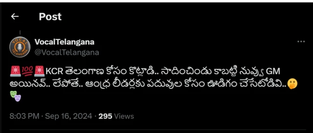 ట్విట్టర్, ఎక్స్ , సోషల్ మీడియా