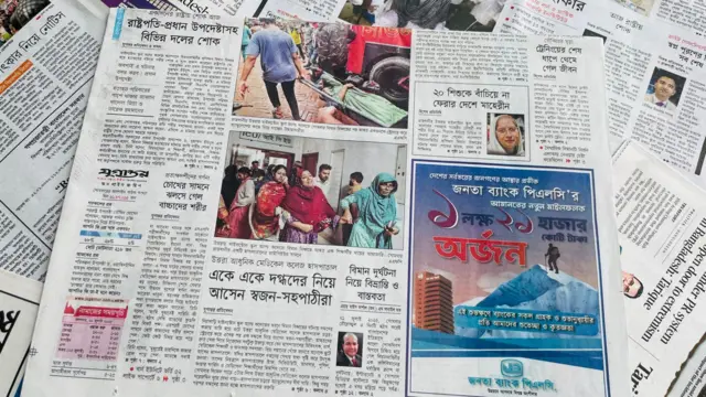 যুগান্তর পত্রিকার প্রথম পাতা