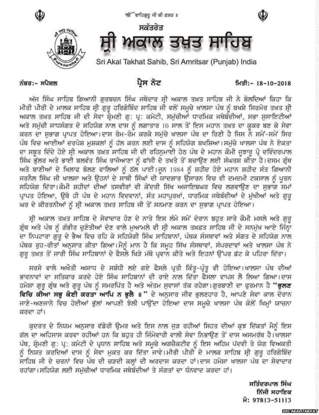 ਅਸਤੀਫ਼ਾ