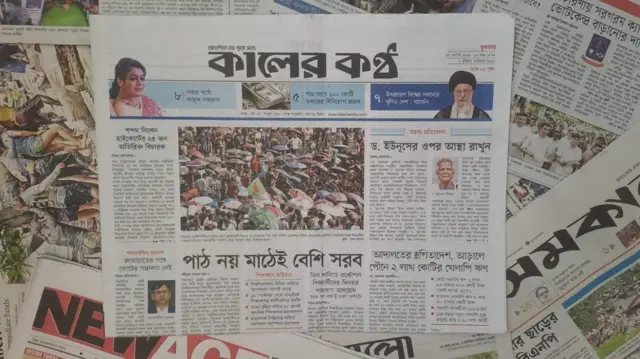 কালের কণ্ঠ