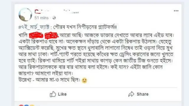 বুধবার ঢাকার রাস্তার অভিজ্ঞতা নিয়ে অনেক নারীর স্ট্যাটাস অনলাইনে ভাইরাল হয়ে যায়