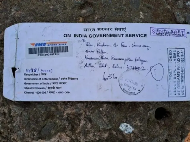 ઇડીનું સનન્સ 
