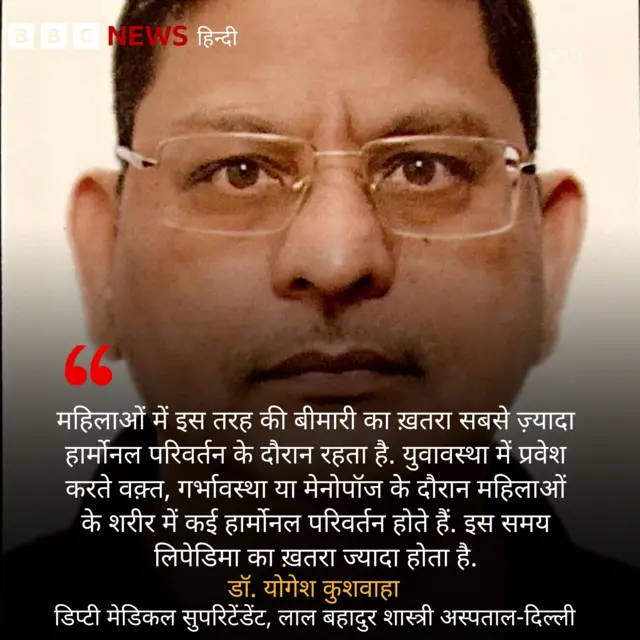 लिपेडिमा 