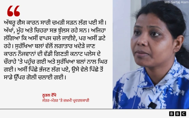 ਨੂਤਨ ਟੋੱਪੋ ਦਾ ਬਿਆਨ