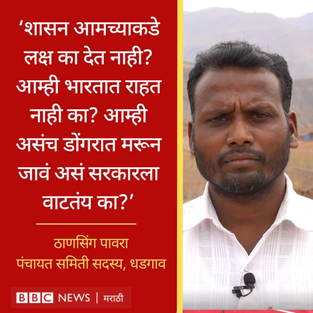 ठाणसिंग पावरा