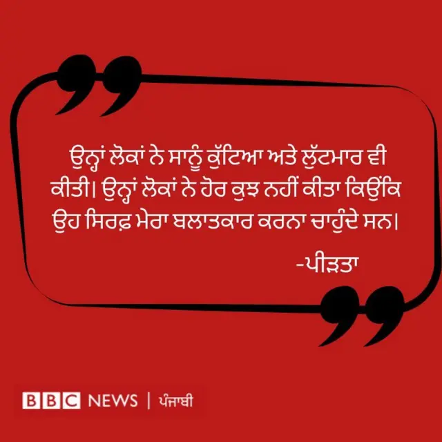 ਬੀਬੀਸੀ