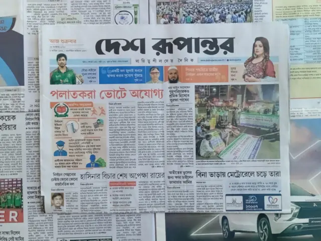 দেশ রূপান্তর