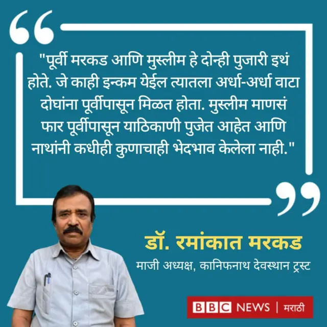 डॉ. रमाकांत मरकड प्रतिक्रिया