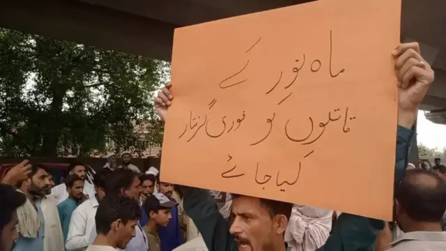 ماہ نور کیس