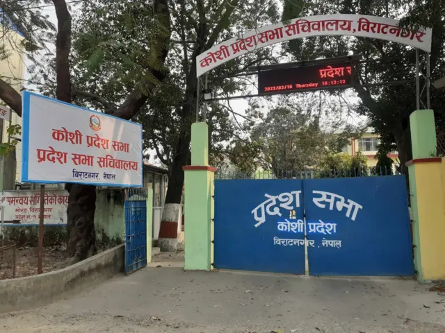 कोशी प्रदेश सभा 