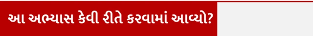 કૉફી, પીણું, હ્રદયરોગ, હાર્ટ ઍટેક, સ્વાસ્થ્ય, બીબીસી ગુજરાતી 

આ અધ્યયનમાં આખો દિવસ કૉફી પીનારા લોકોની સરખામણીએ સવારે કૉફી પીનારા લોકોમાં હાર્ટ ઍટેકથી મૃત્યુનું જોખમ ઓછું જોવા મળ્યું
